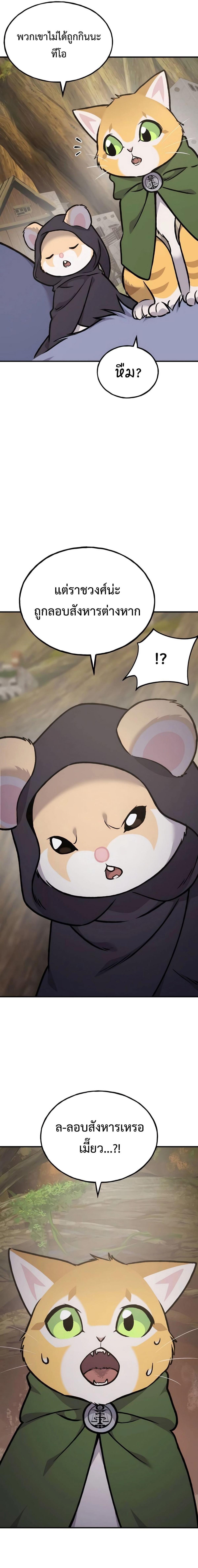 Solo Farming In The Tower ตอนที่ 94 11