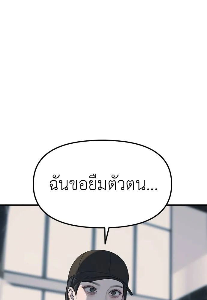 Undercover! Chaebol High School ตอนที่ 94 110