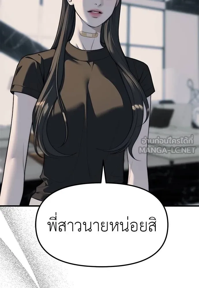 Undercover! Chaebol High School ตอนที่ 94 111