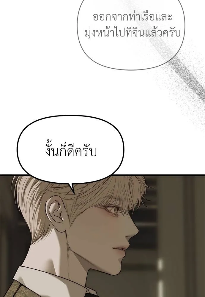 Undercover! Chaebol High School ตอนที่ 94 113