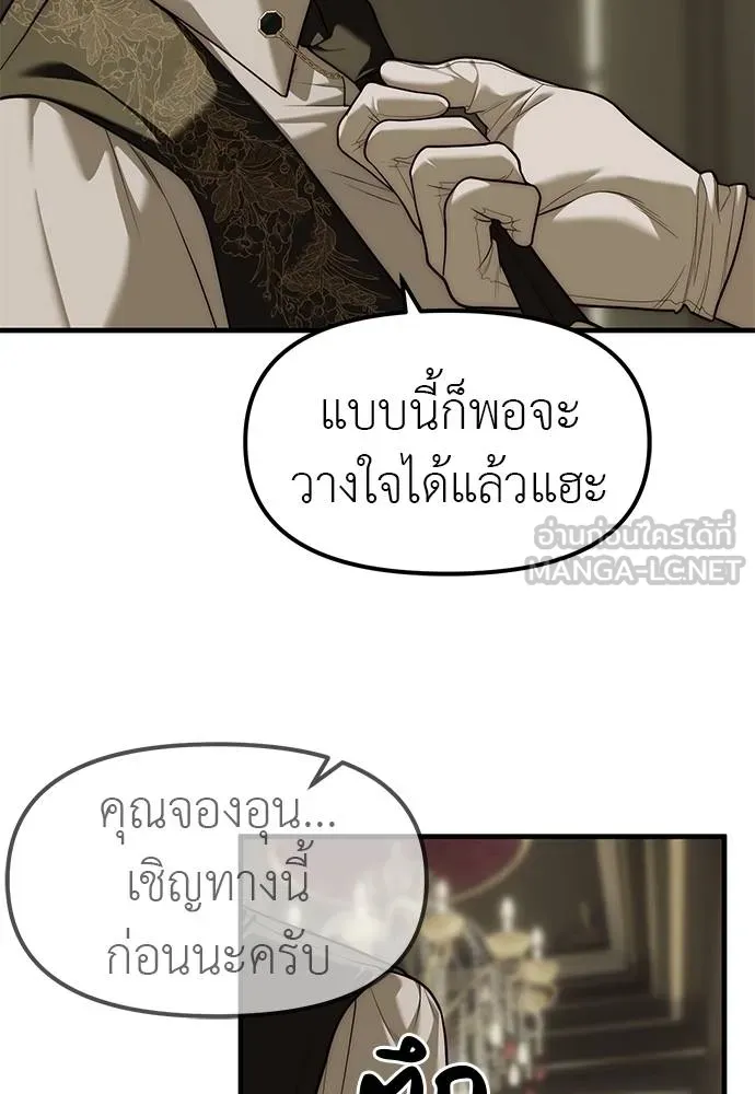 Undercover! Chaebol High School ตอนที่ 94 114