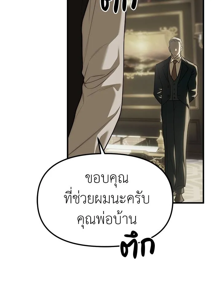 Undercover! Chaebol High School ตอนที่ 94 115