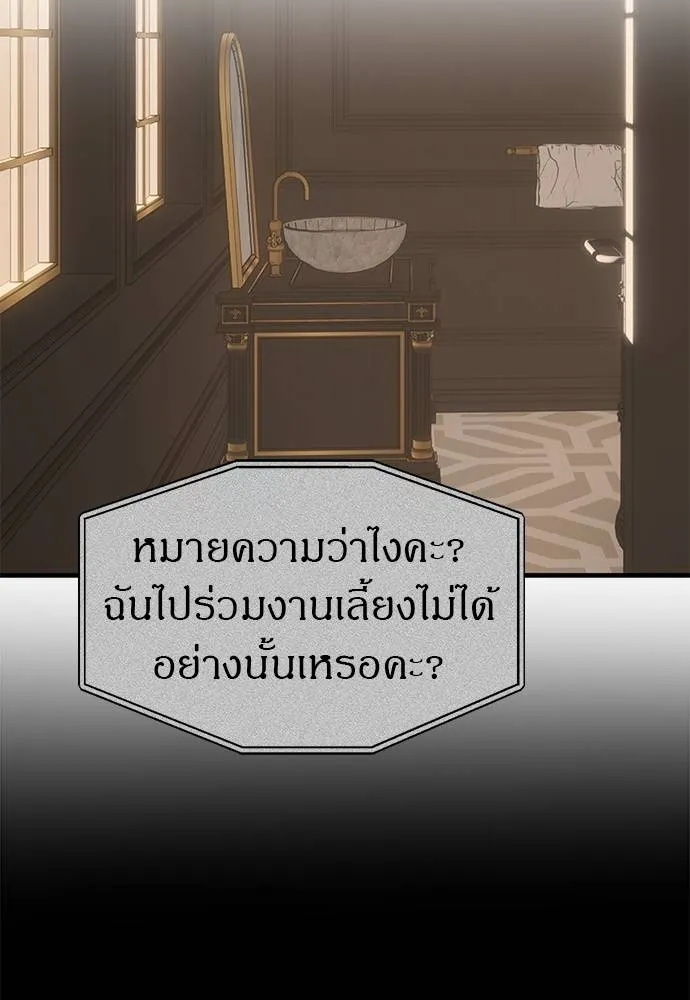 Undercover! Chaebol High School ตอนที่ 94 118