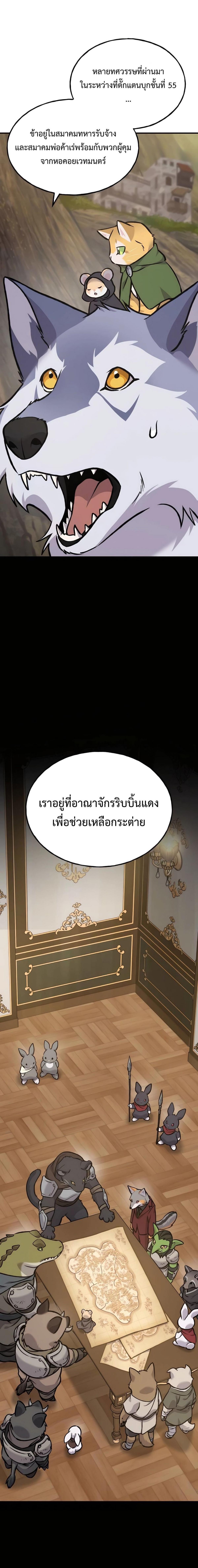 Solo Farming In The Tower ตอนที่ 94 12