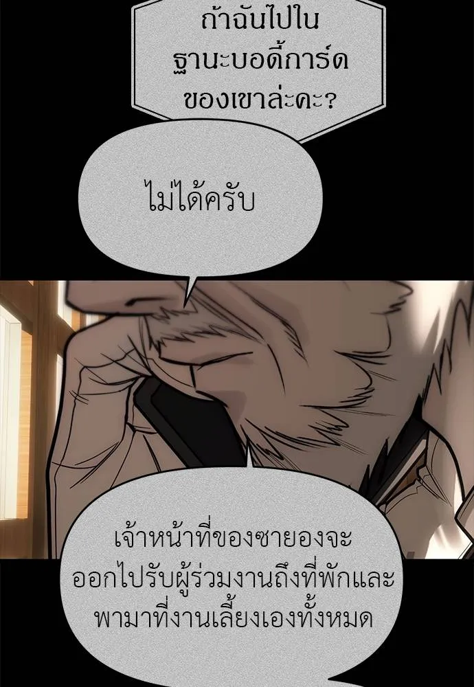Undercover! Chaebol High School ตอนที่ 94 122