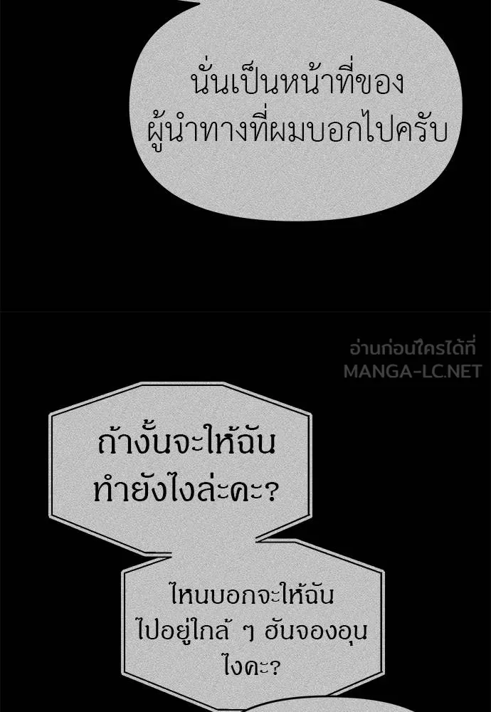 Undercover! Chaebol High School ตอนที่ 94 123