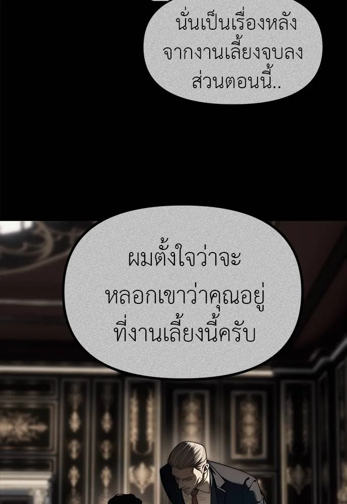 Undercover! Chaebol High School ตอนที่ 94 124