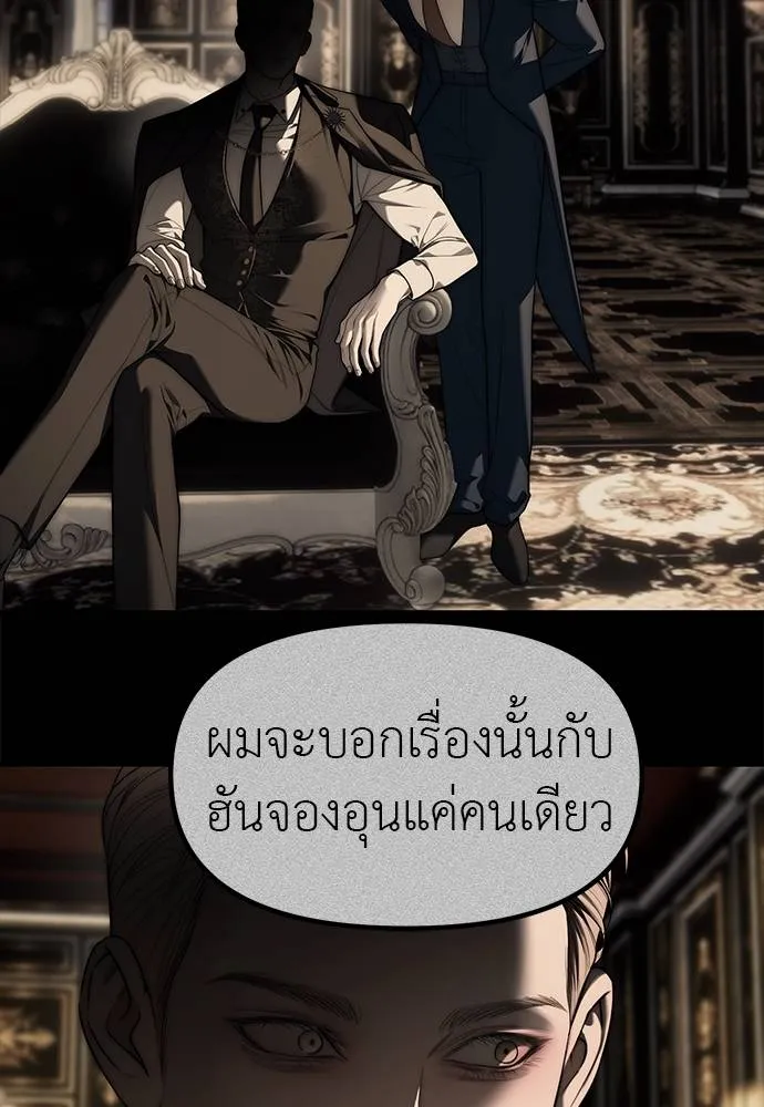Undercover! Chaebol High School ตอนที่ 94 125