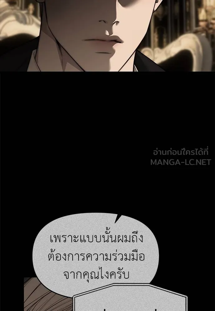 Undercover! Chaebol High School ตอนที่ 94 126