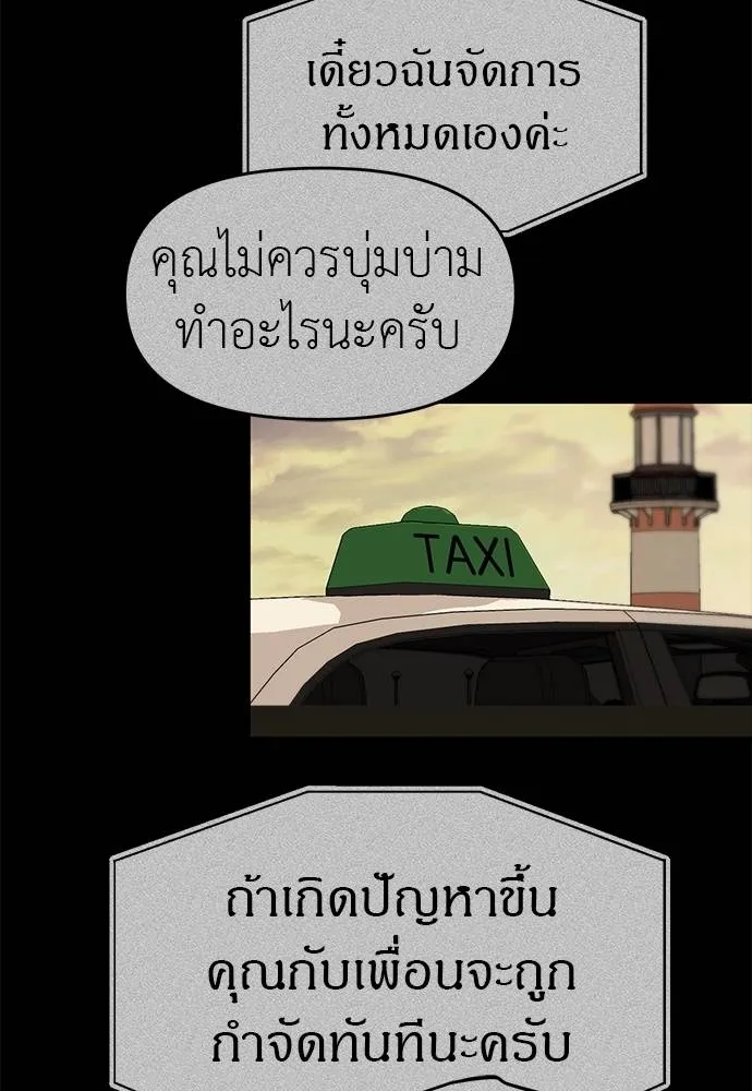 Undercover! Chaebol High School ตอนที่ 94 128