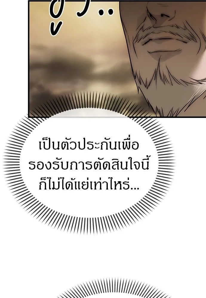 Undercover! Chaebol High School ตอนที่ 94 133