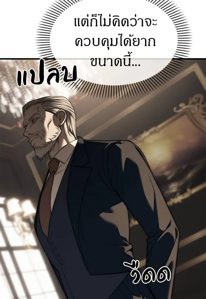 Undercover! Chaebol High School ตอนที่ 94 134