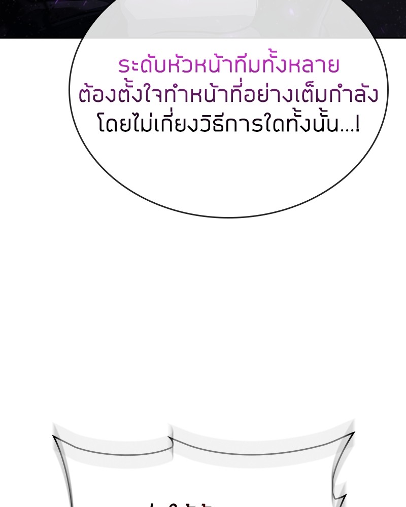 Clever Cleaning Life Of The Returned Genius Hunter ตอนที่ 94 135