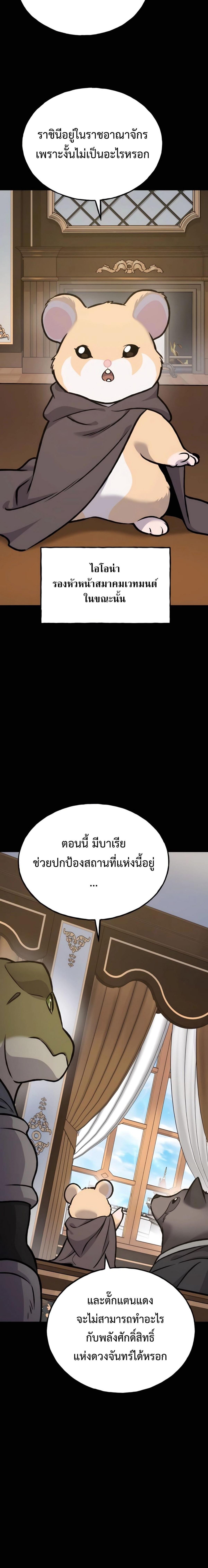 Solo Farming In The Tower ตอนที่ 94 14