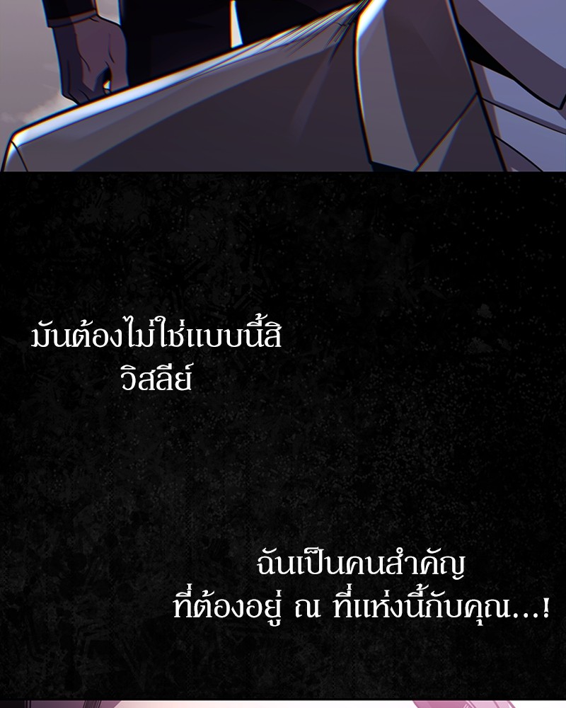 Clever Cleaning Life Of The Returned Genius Hunter ตอนที่ 94 143