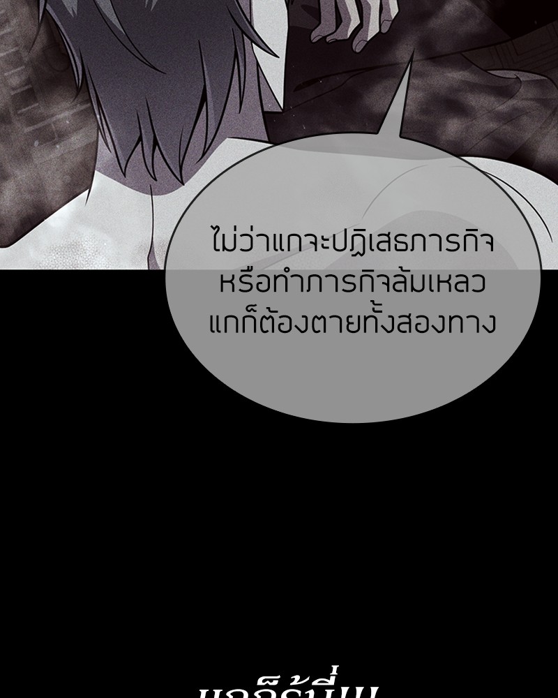 Clever Cleaning Life Of The Returned Genius Hunter ตอนที่ 94 146