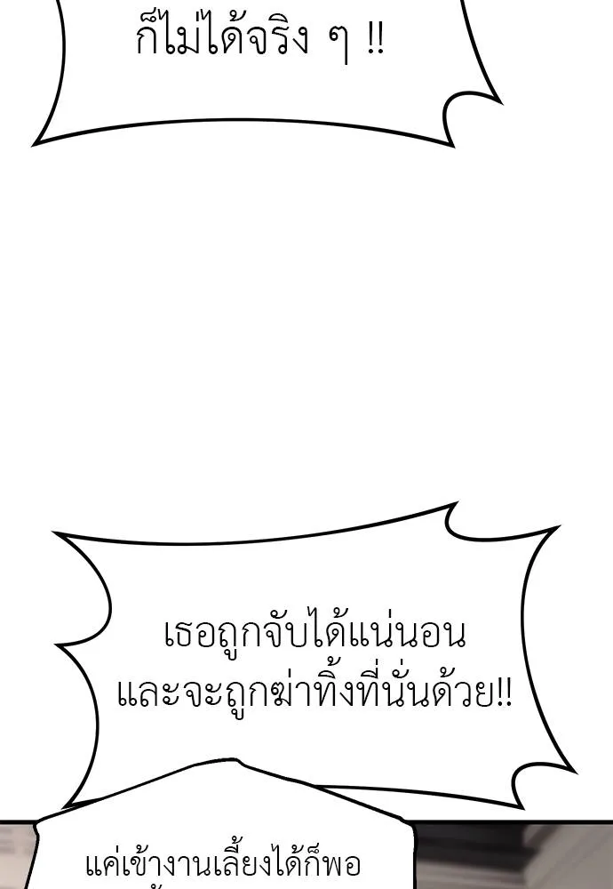 Undercover! Chaebol High School ตอนที่ 94 146