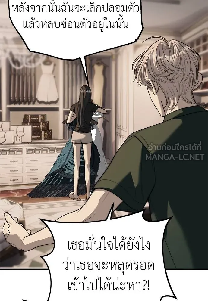 Undercover! Chaebol High School ตอนที่ 94 147
