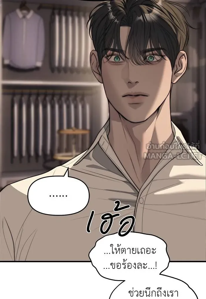 Undercover! Chaebol High School ตอนที่ 94 150