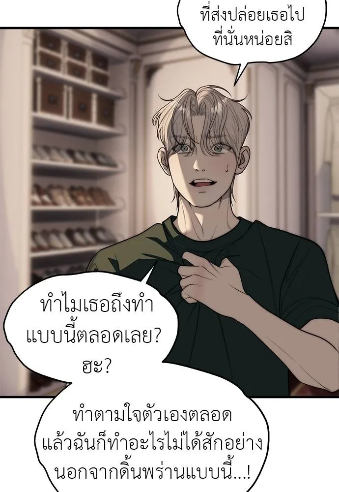 Undercover! Chaebol High School ตอนที่ 94 151