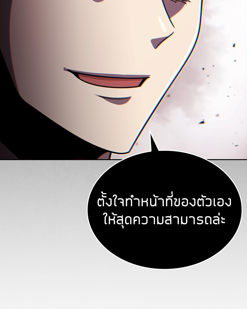 Clever Cleaning Life Of The Returned Genius Hunter ตอนที่ 94 153