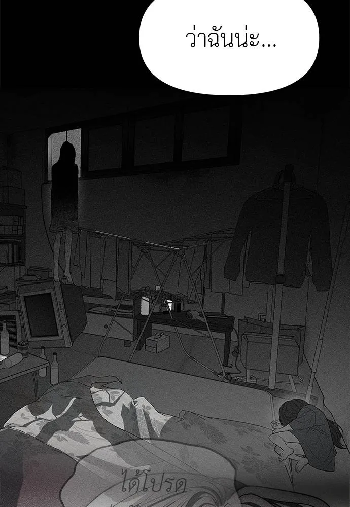Undercover! Chaebol High School ตอนที่ 94 157