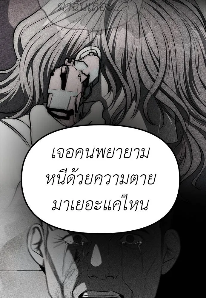 Undercover! Chaebol High School ตอนที่ 94 158