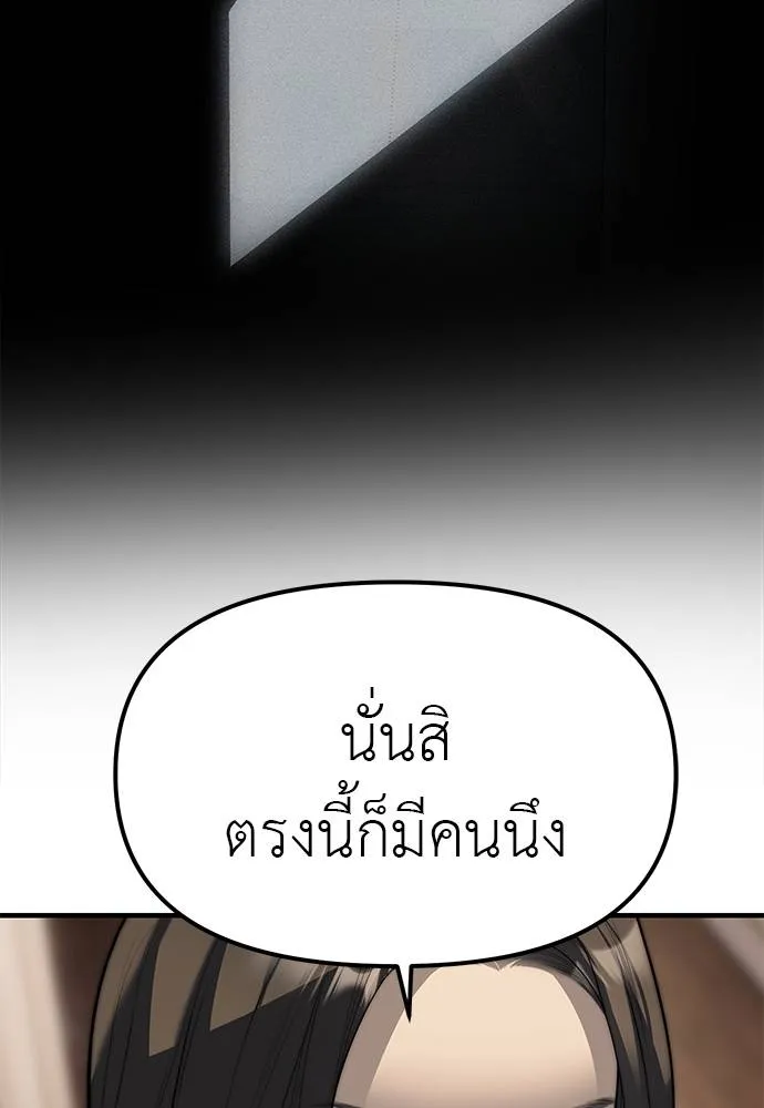 Undercover! Chaebol High School ตอนที่ 94 160
