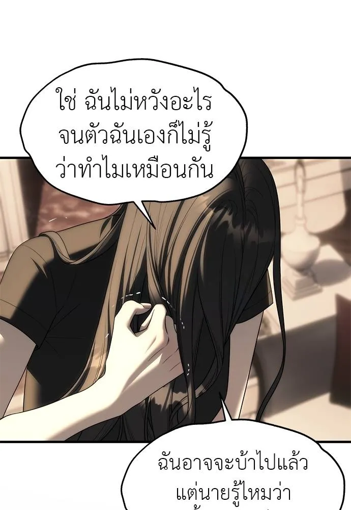 Undercover! Chaebol High School ตอนที่ 94 164