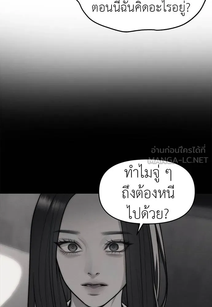 Undercover! Chaebol High School ตอนที่ 94 165