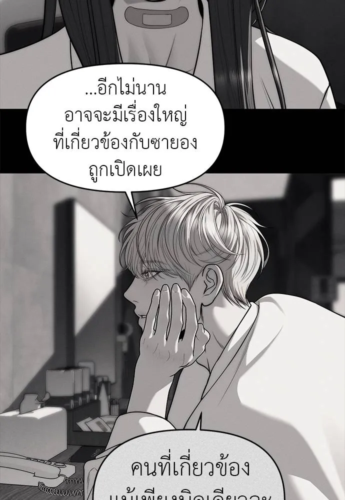 Undercover! Chaebol High School ตอนที่ 94 166