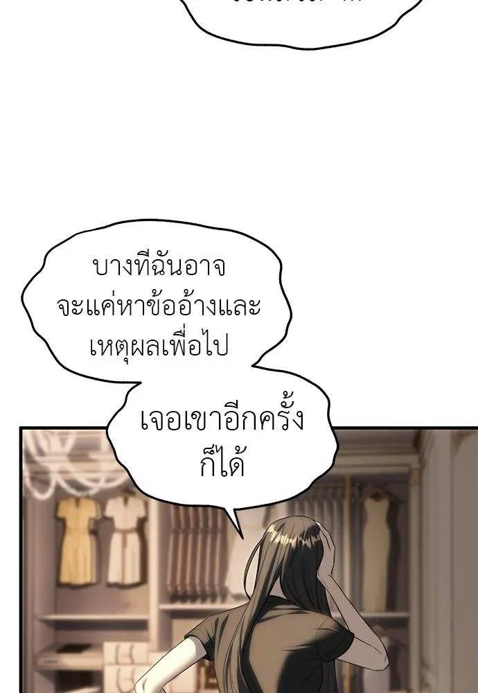 Undercover! Chaebol High School ตอนที่ 94 170