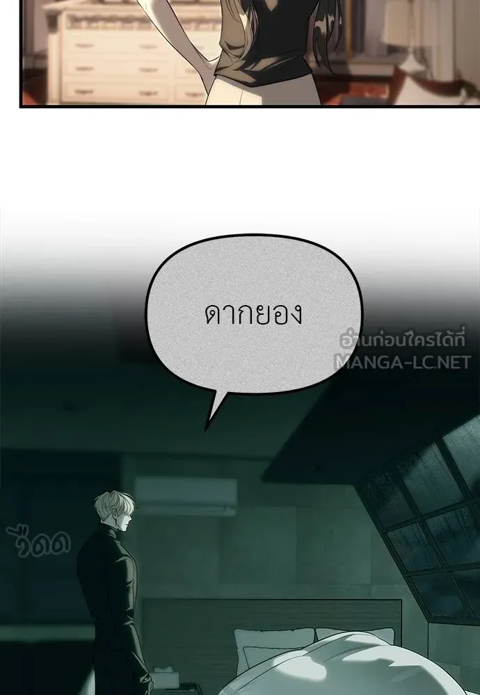 Undercover! Chaebol High School ตอนที่ 94 171