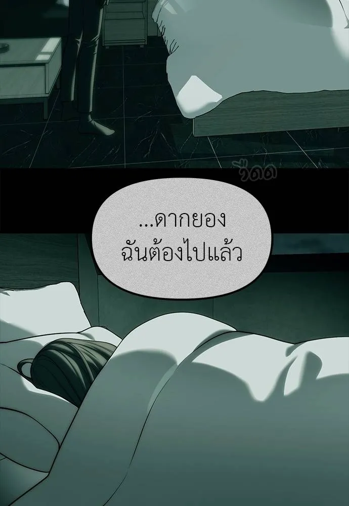 Undercover! Chaebol High School ตอนที่ 94 172
