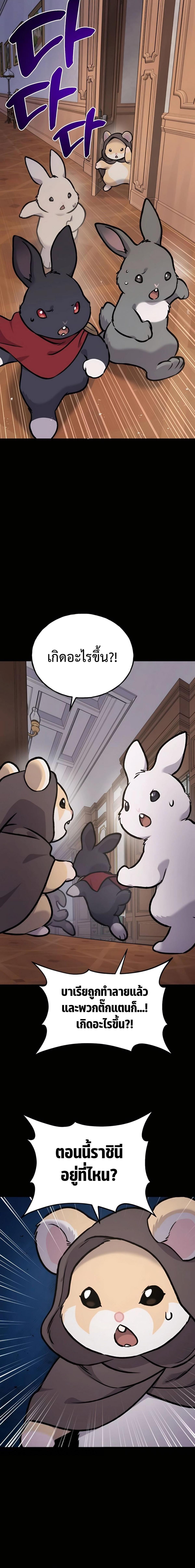 Solo Farming In The Tower ตอนที่ 94 18