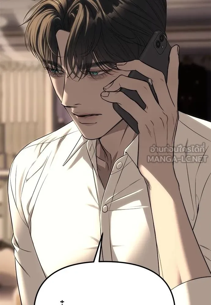 Undercover! Chaebol High School ตอนที่ 94 180