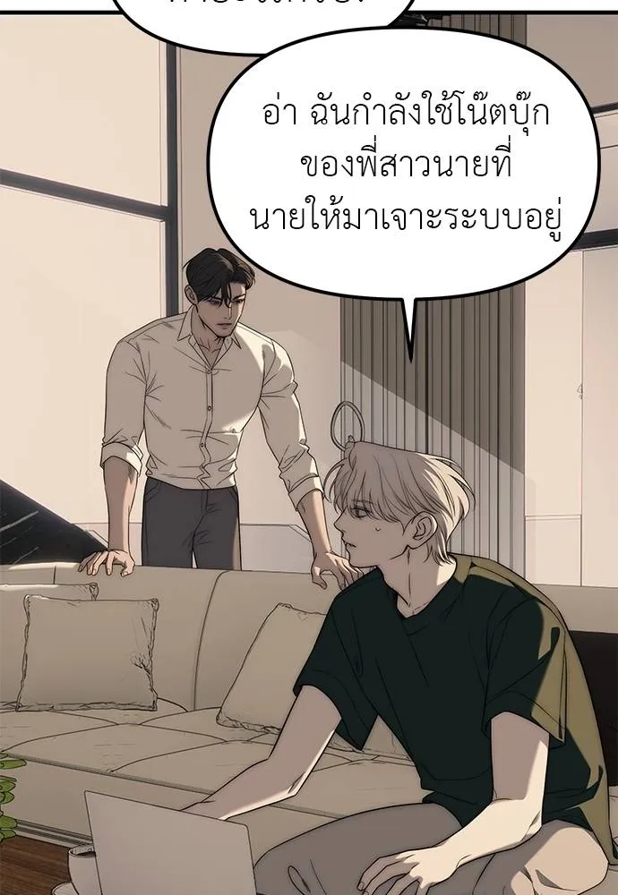 Undercover! Chaebol High School ตอนที่ 94 185