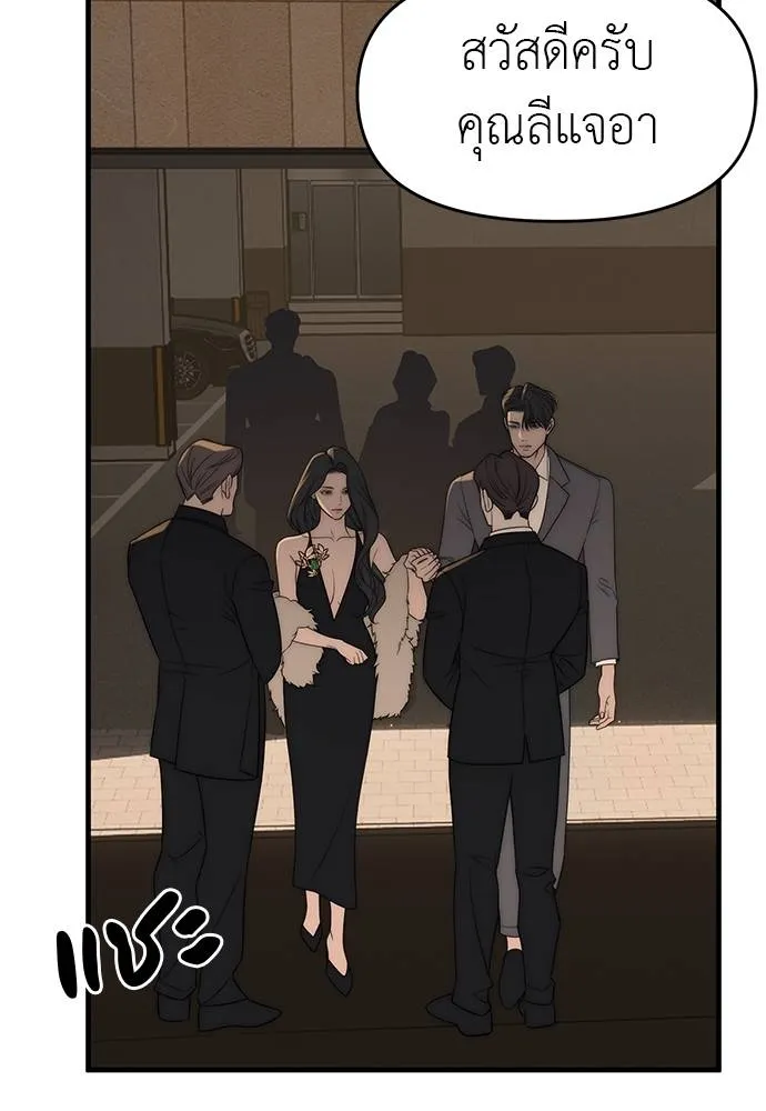 Undercover! Chaebol High School ตอนที่ 94 197