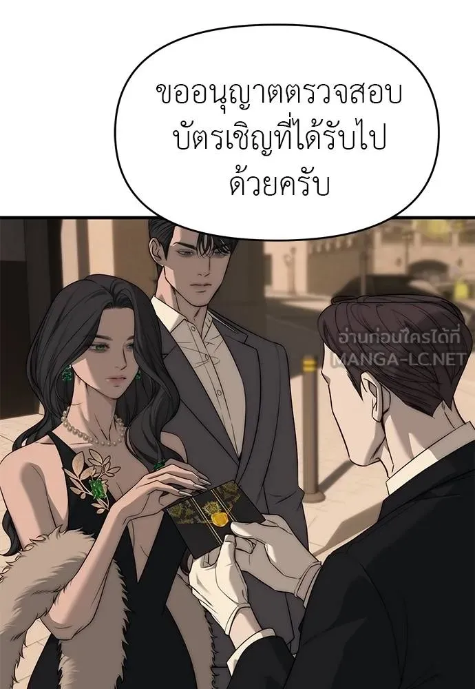 Undercover! Chaebol High School ตอนที่ 94 198