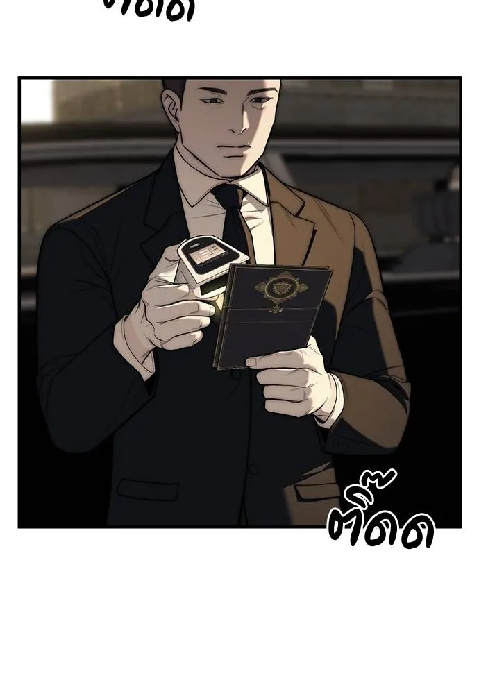 Undercover! Chaebol High School ตอนที่ 94 200