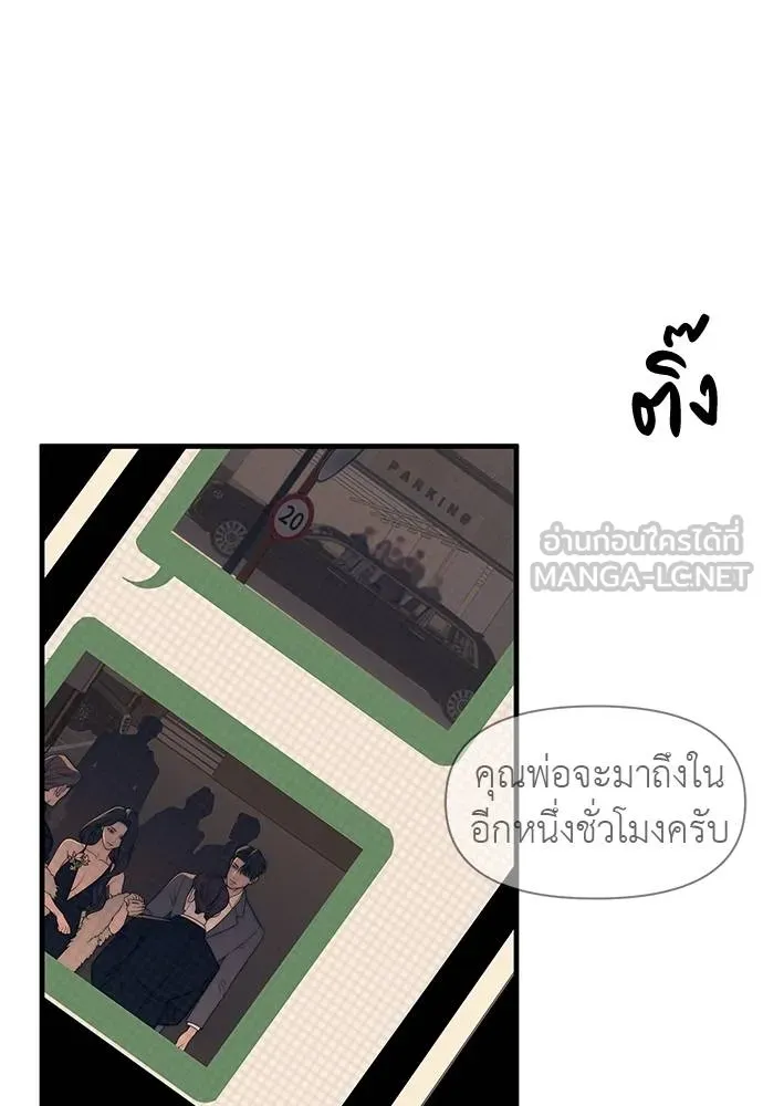 Undercover! Chaebol High School ตอนที่ 94 207