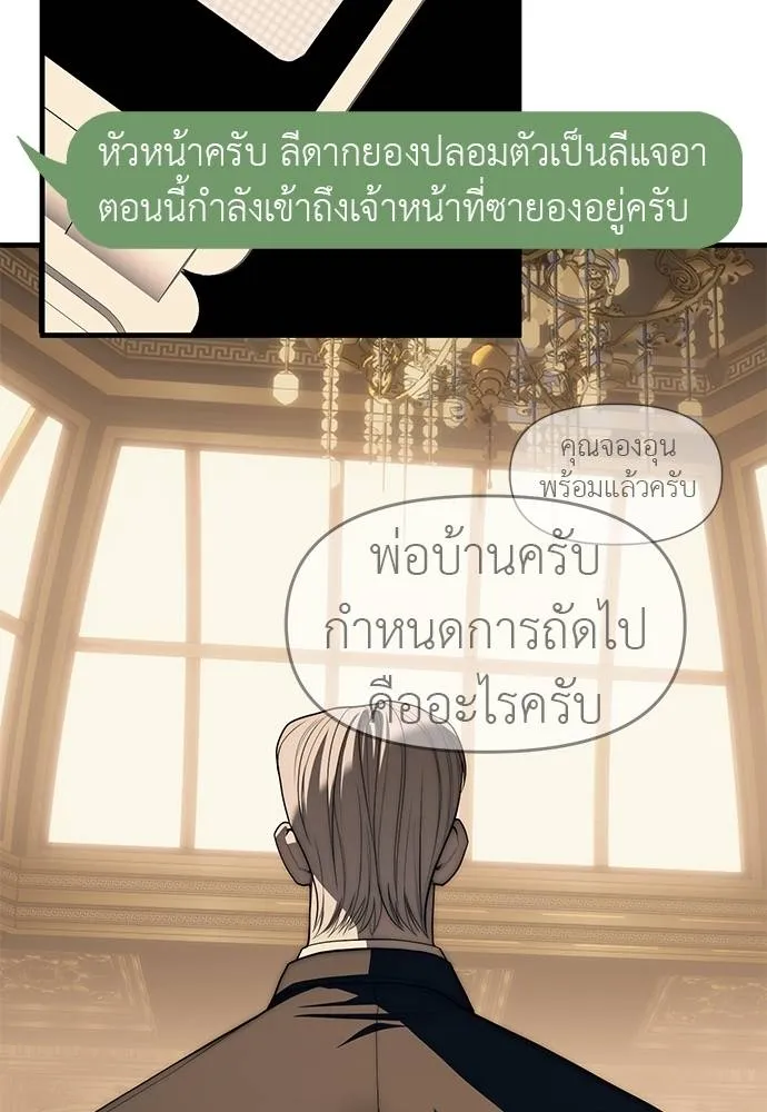 Undercover! Chaebol High School ตอนที่ 94 208