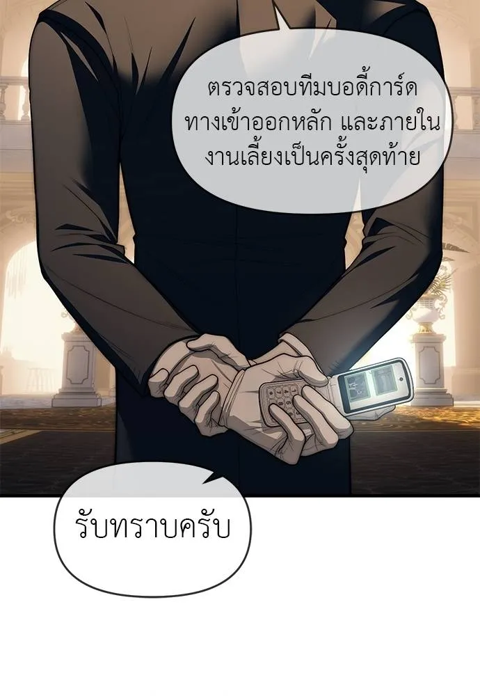 Undercover! Chaebol High School ตอนที่ 94 209
