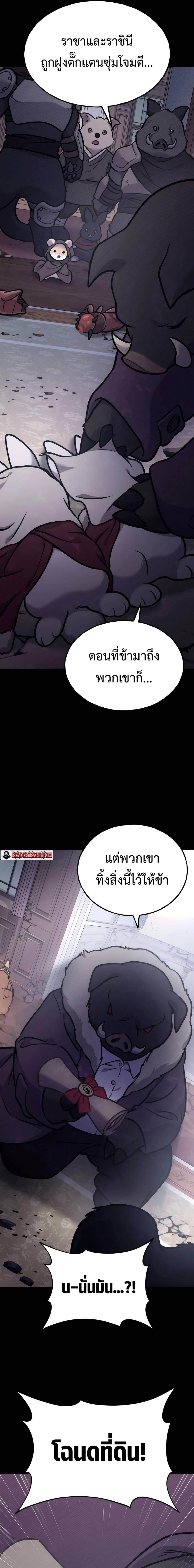 Solo Farming In The Tower ตอนที่ 94 21