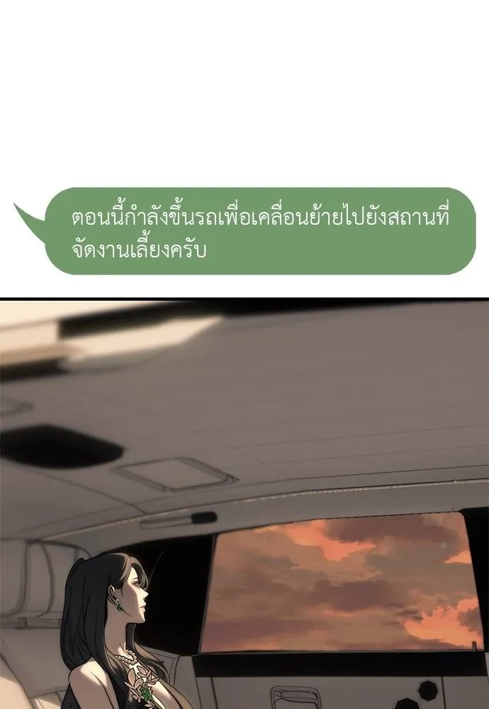 Undercover! Chaebol High School ตอนที่ 94 212