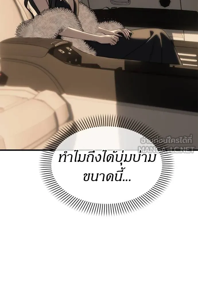 Undercover! Chaebol High School ตอนที่ 94 213
