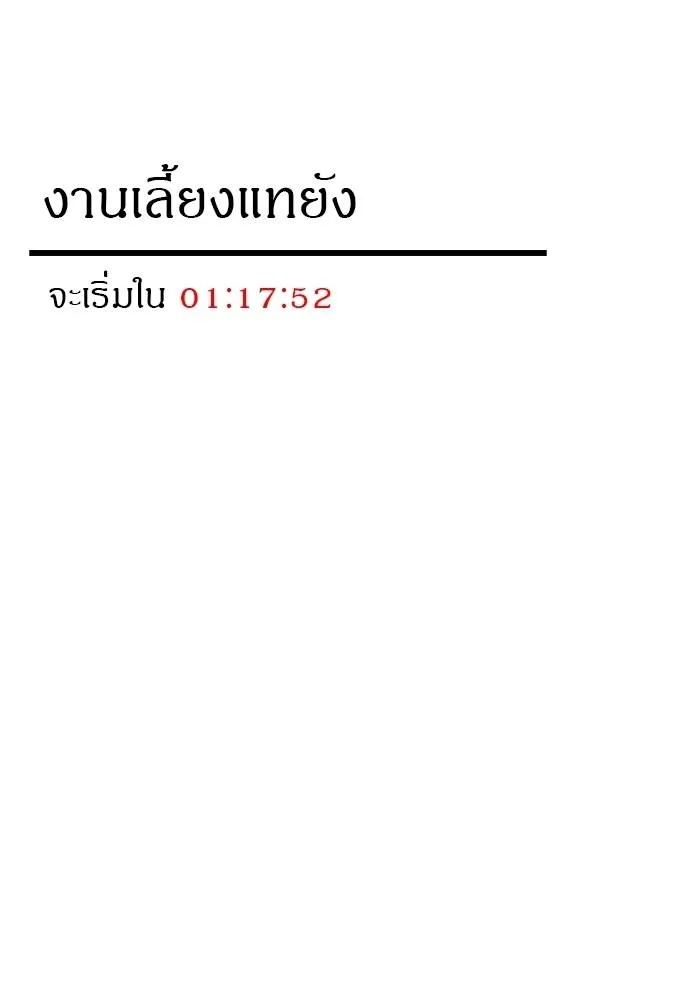 Undercover! Chaebol High School ตอนที่ 94 215
