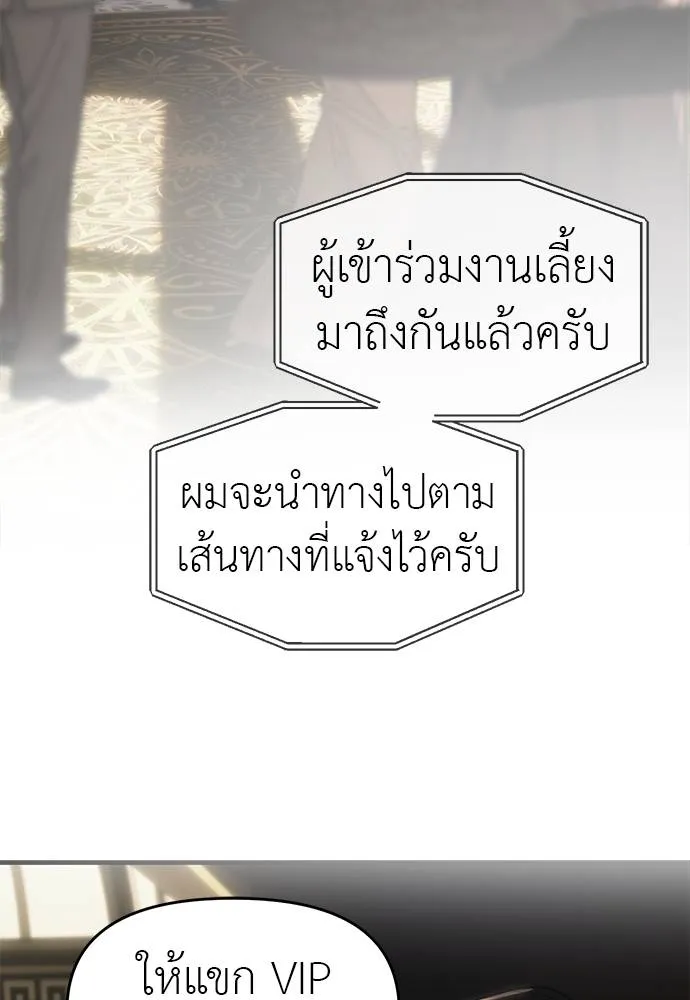 Undercover! Chaebol High School ตอนที่ 94 217