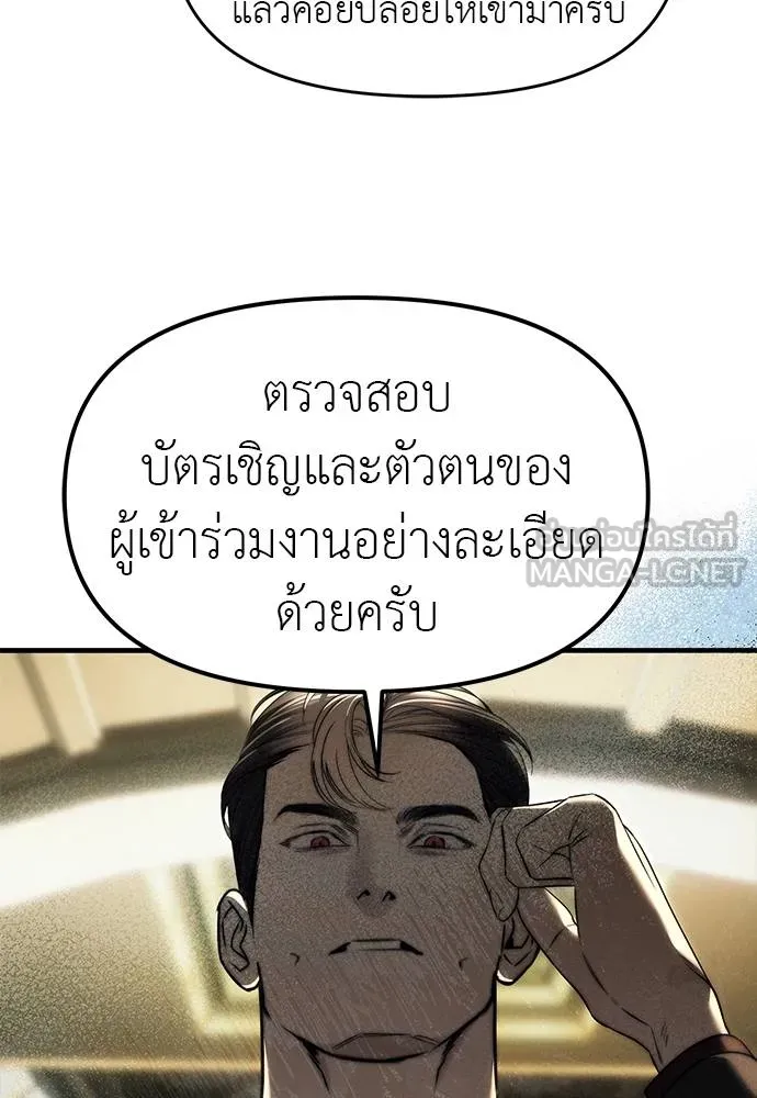 Undercover! Chaebol High School ตอนที่ 94 219