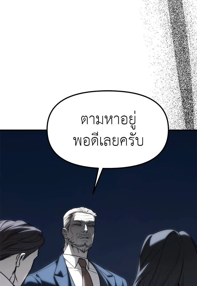 Undercover! Chaebol High School ตอนที่ 94 223